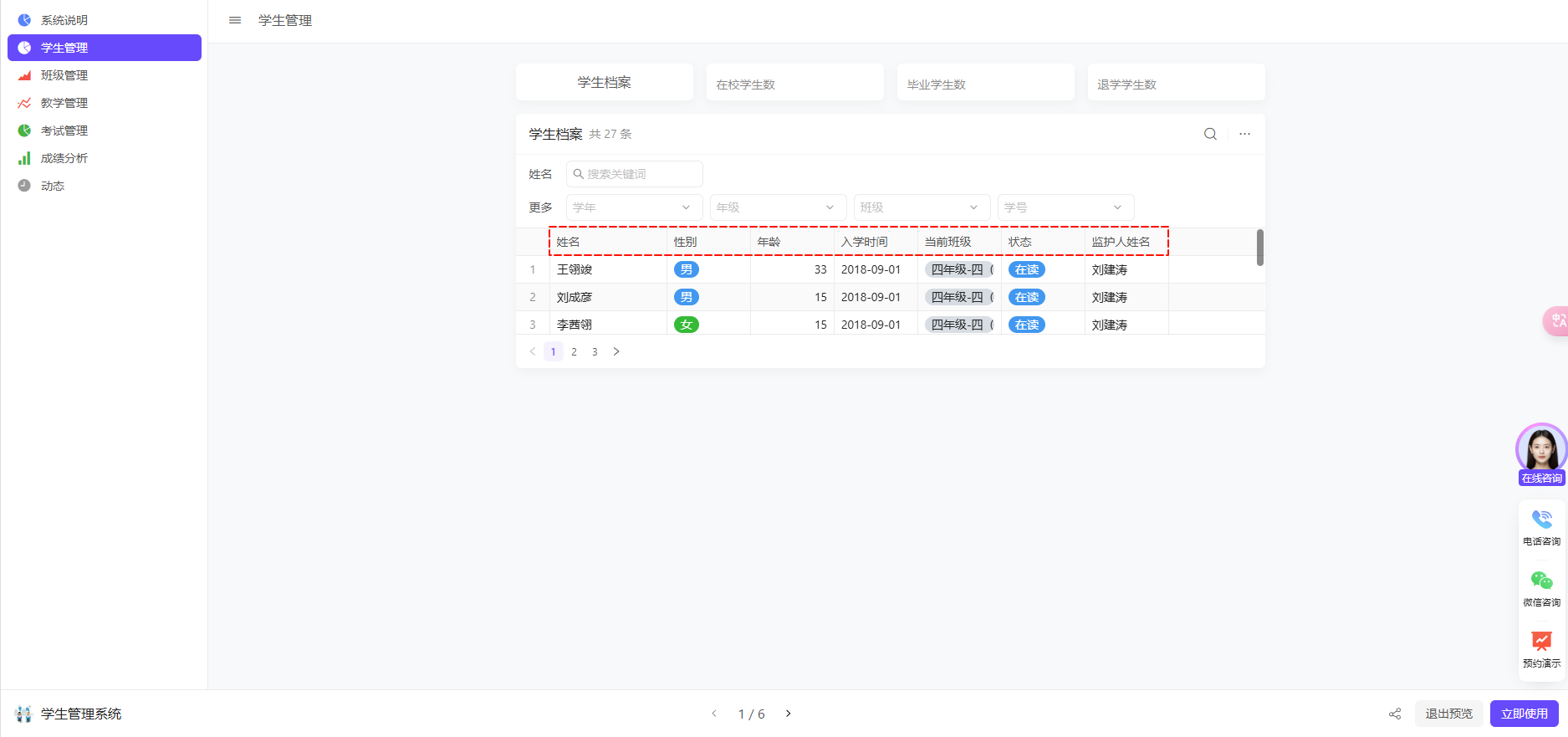 名词提炼法，抽取出类的属性