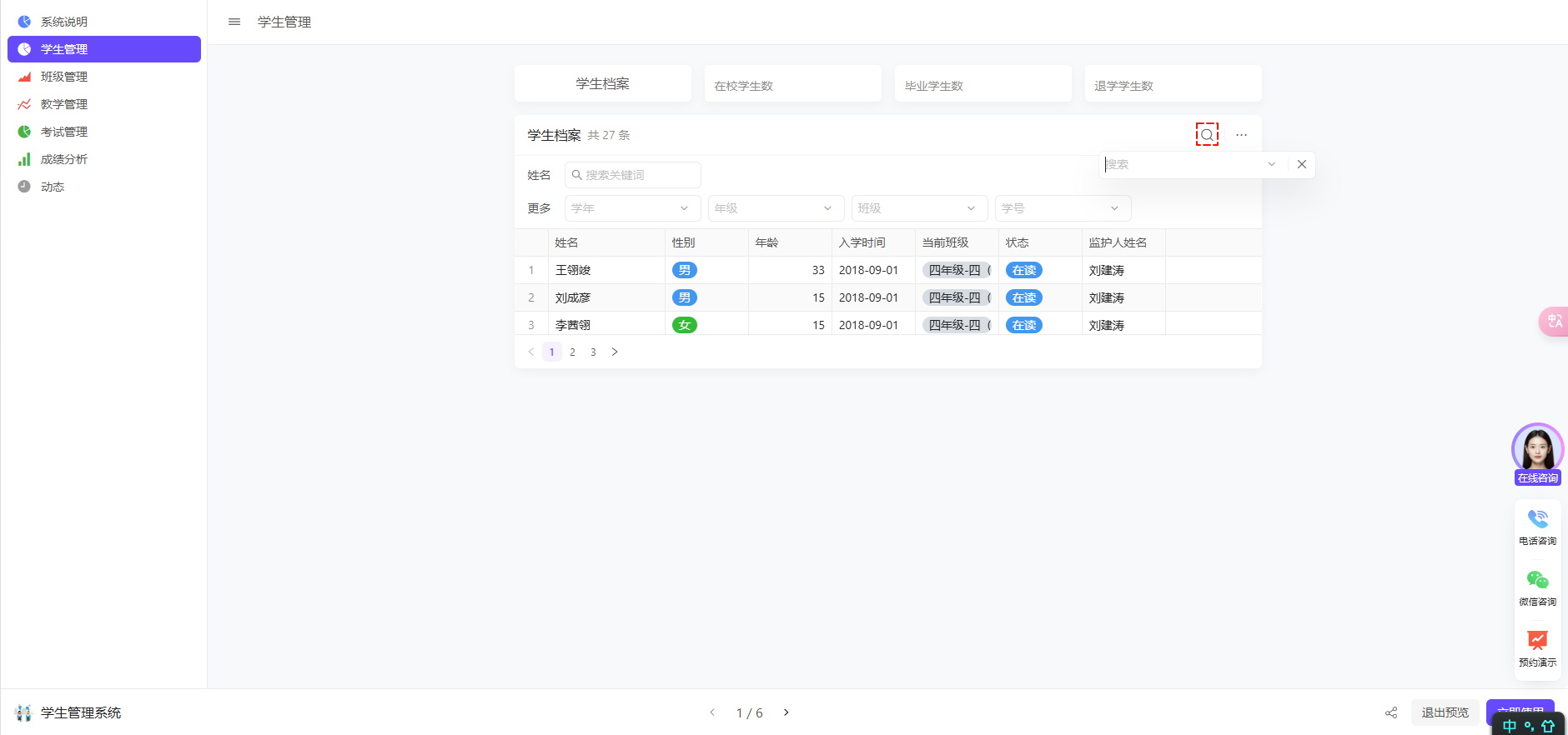 动词提炼法，抽取出类中的方法