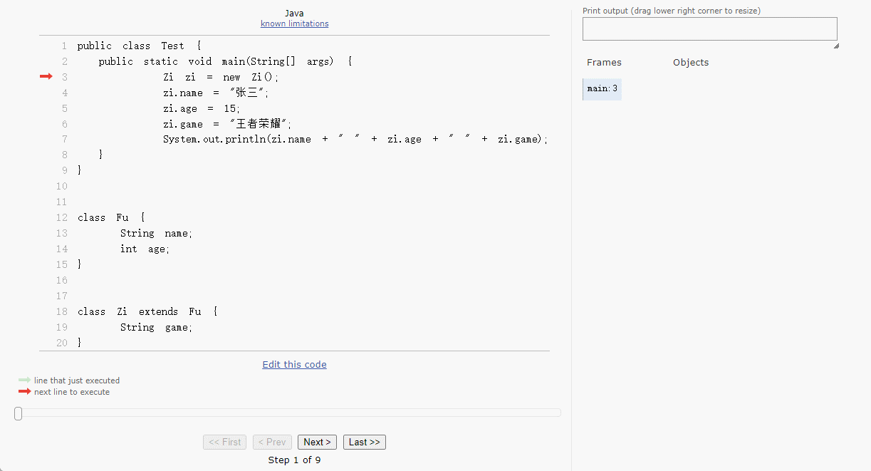 父类的成员变量是修饰的内存动态图