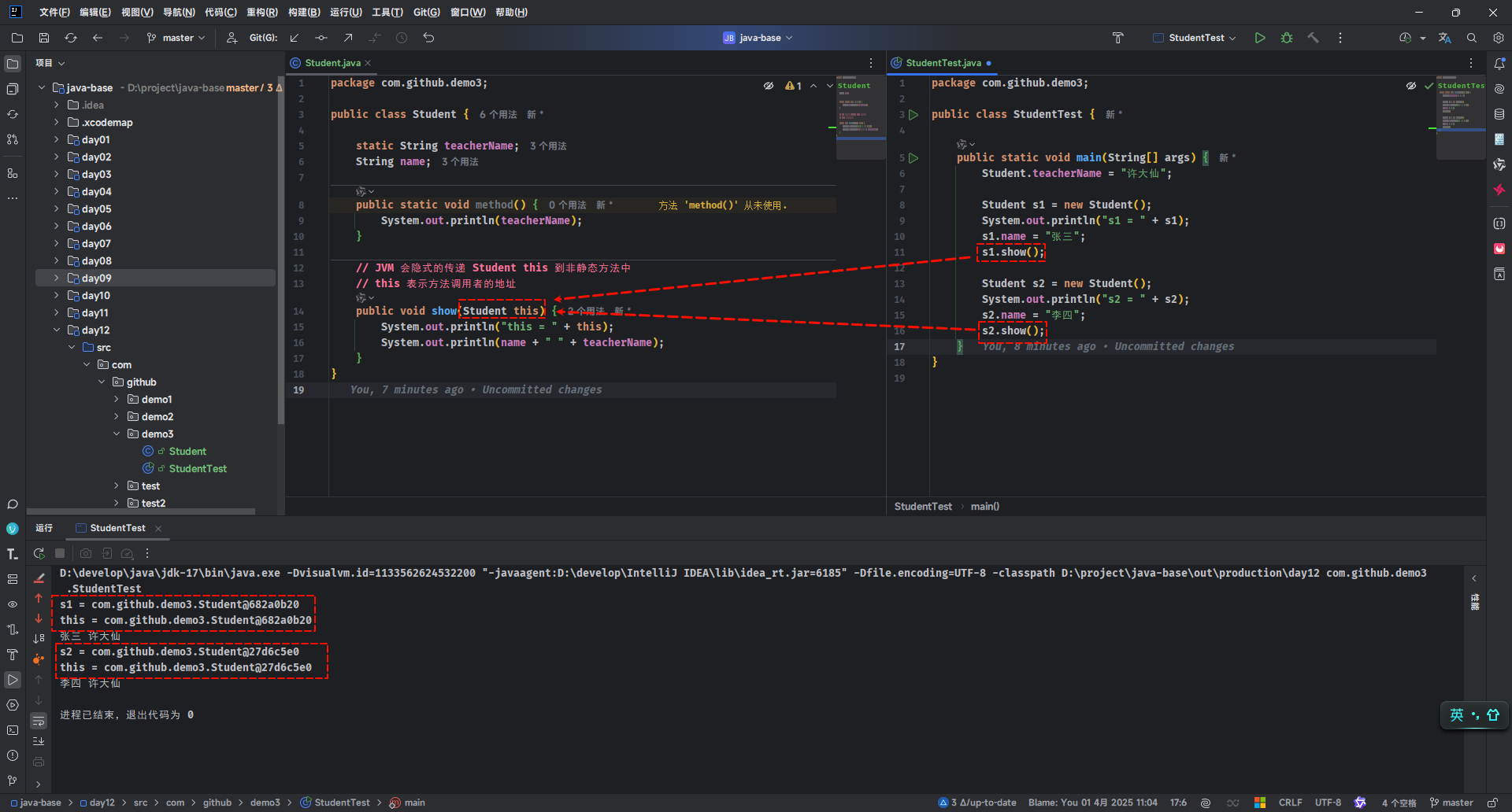 IDEA 中查看 JVM 对实例方法的隐式参数传递