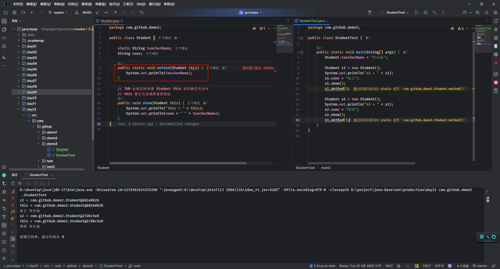 IDEA 中查看 JVM 对静态方法的隐式参数传递
