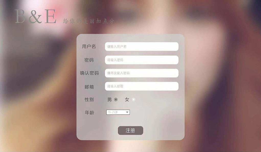注册功能的标准 JavaBean