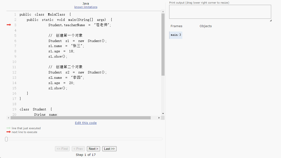 静态变量的内存动态图