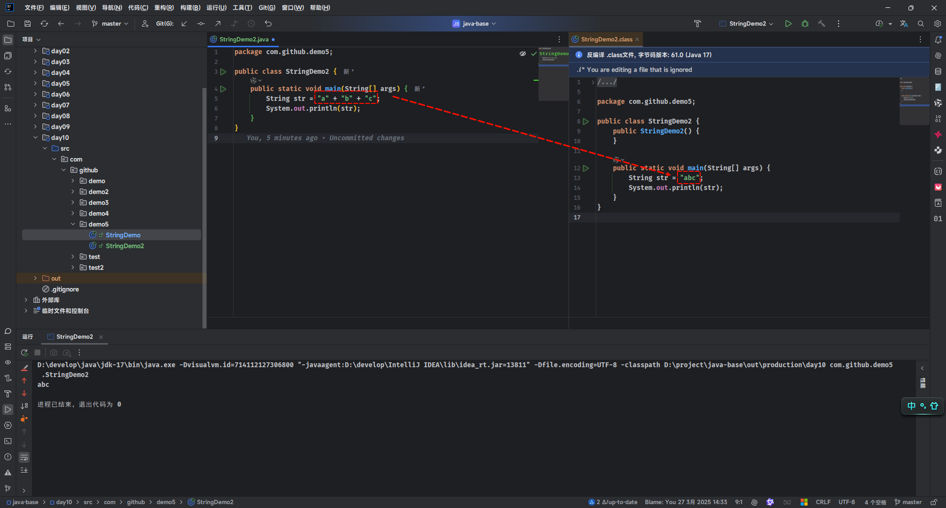 IDEA 自带的反编译功能