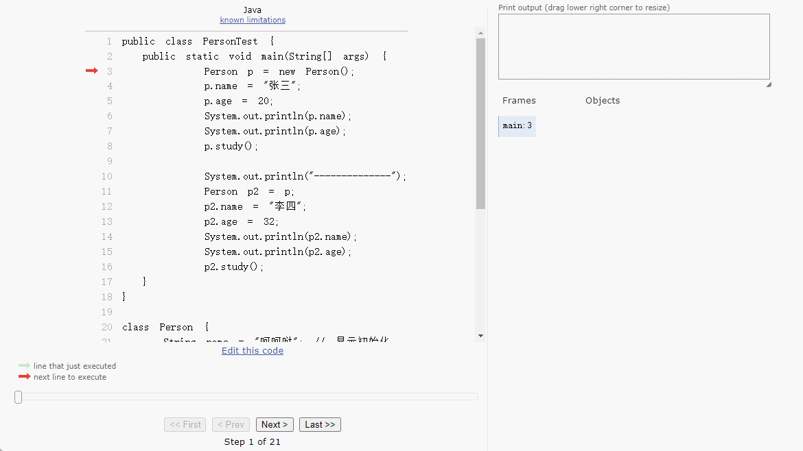 两个变量指向同一个对象的内存图