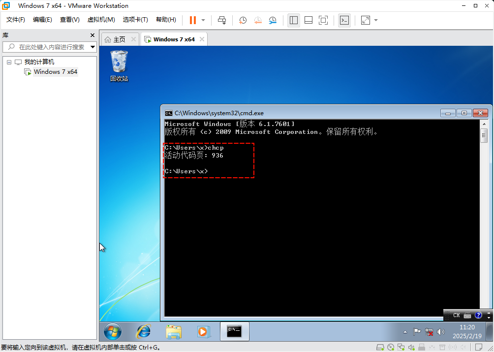 Windows 7 操作系统(简体中文)默认控制台编码