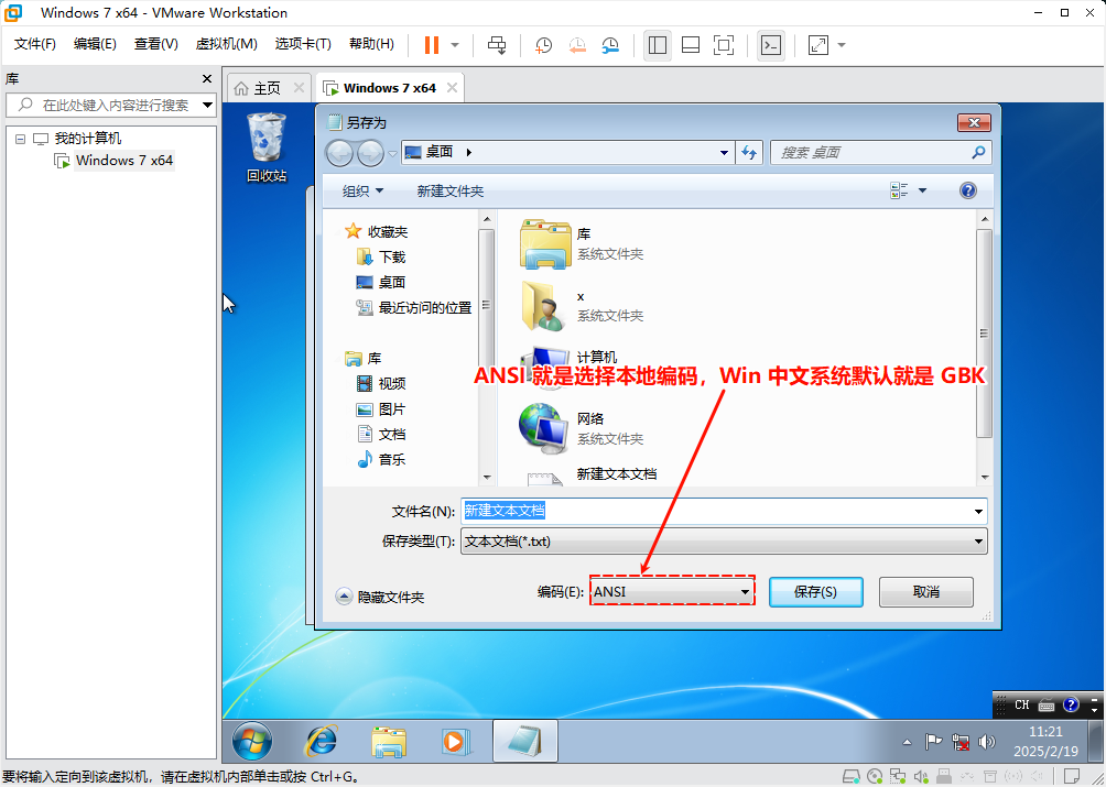 Windows 7 操作系统(简体中文)默认文件编码