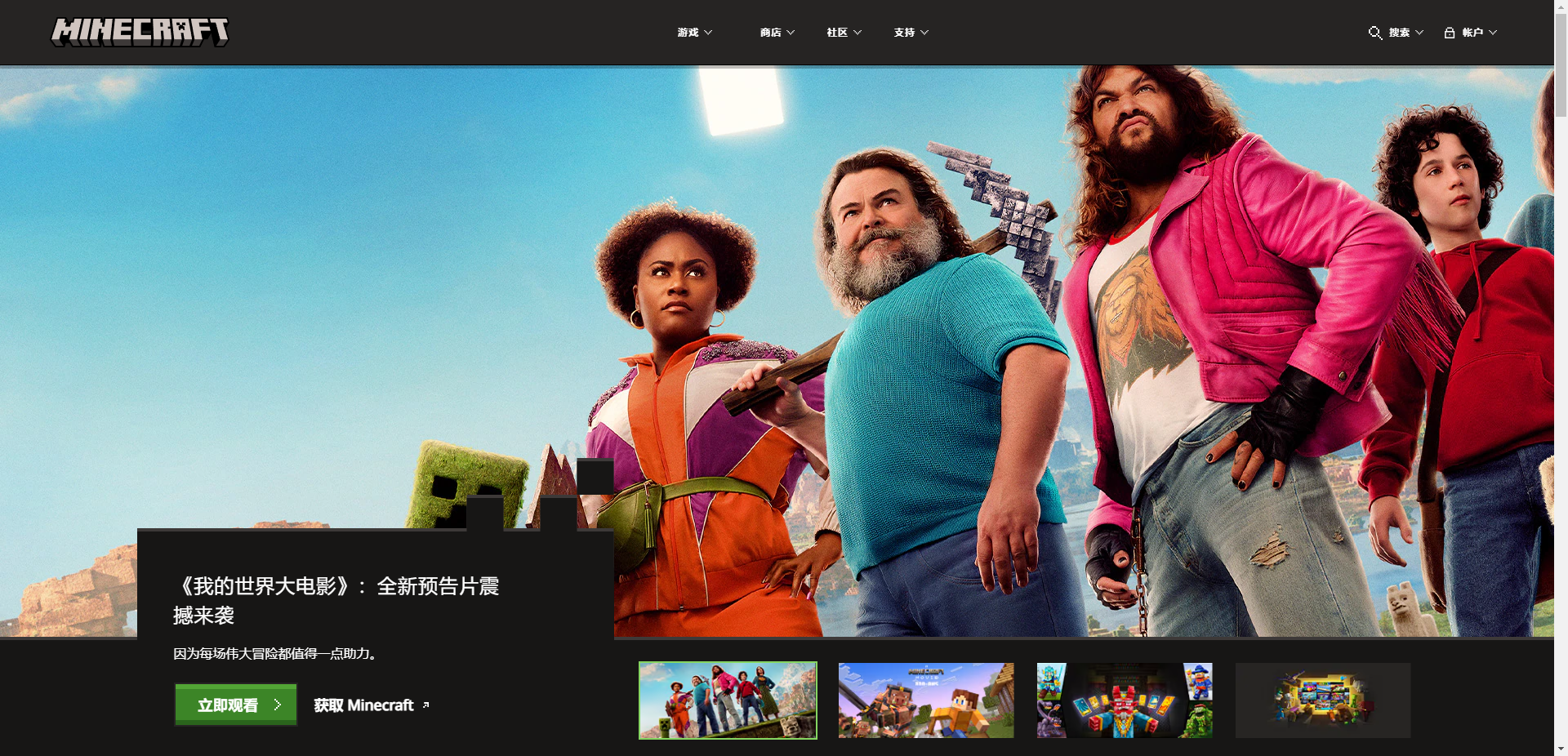 MineCraft(我的世界)