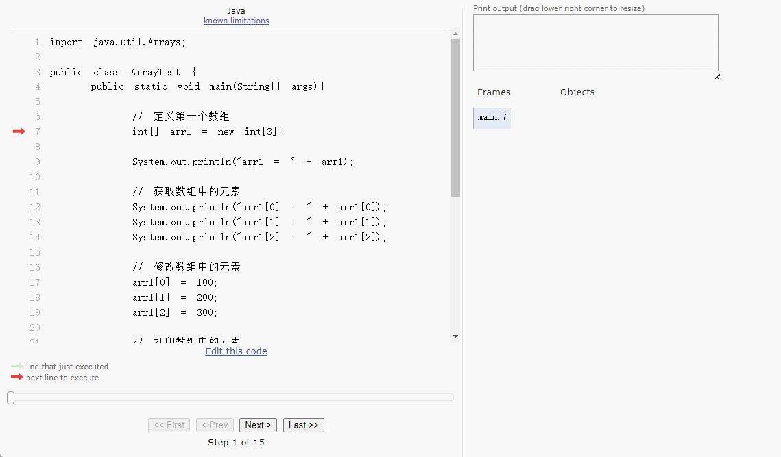 复杂数组的内存分配