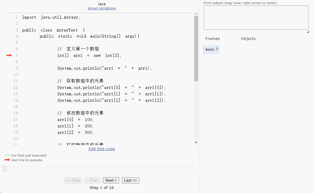 复杂数组的内存分配
