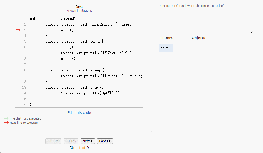 方法的入栈和弹栈