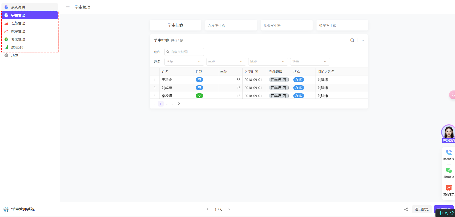 分析需求中有几类事物